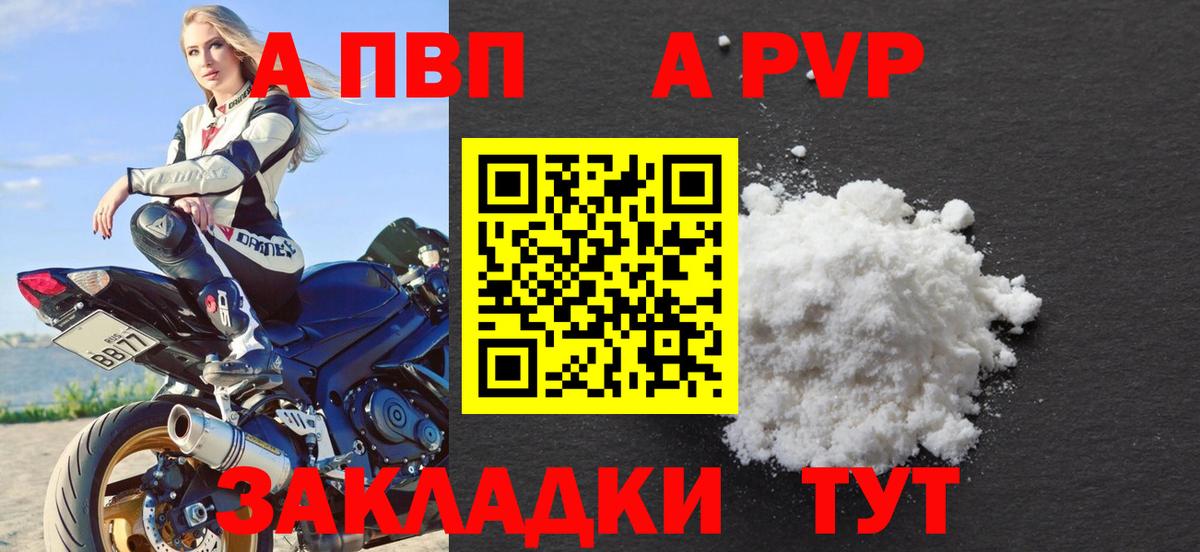 Alfa_PVP крисы CK  Alpha PVP Соль  Вход с VPN  что такое наркотик  APVP Соль  Прокопьевск 