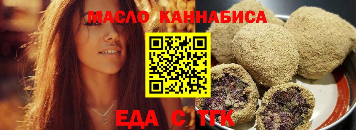 Cannafood марихуана  Вход с VPN  Прокопьевск 