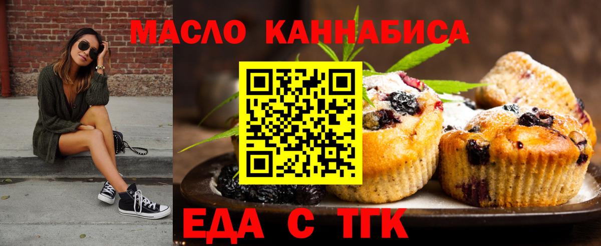 Canna-Cookies марихуана Прокопьевск