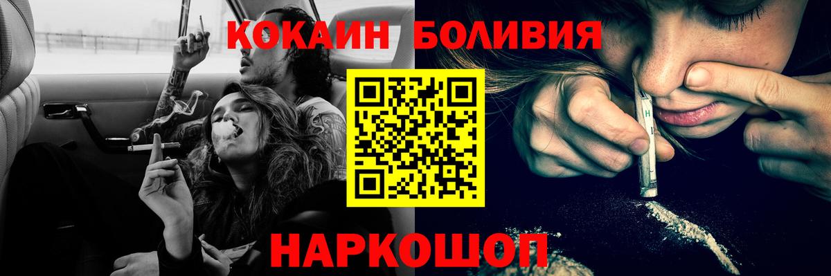 Cocaine 97% Прокопьевск