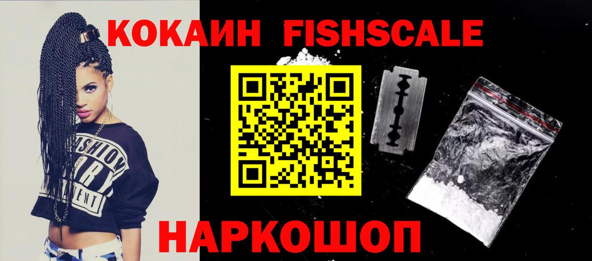 Прокопьевск  COCAIN 98%  Cocaine VHQ  Вход с VPN 