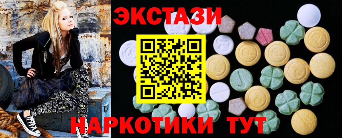 Экстази  Вход с VPN  Прокопьевск  Экстази VHQ  darknet состав  Ecstasy 300 mg 