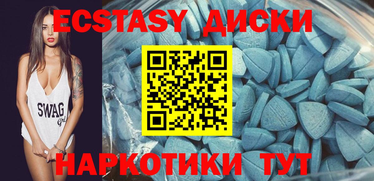 ЭКСТАЗИ круглые Прокопьевск