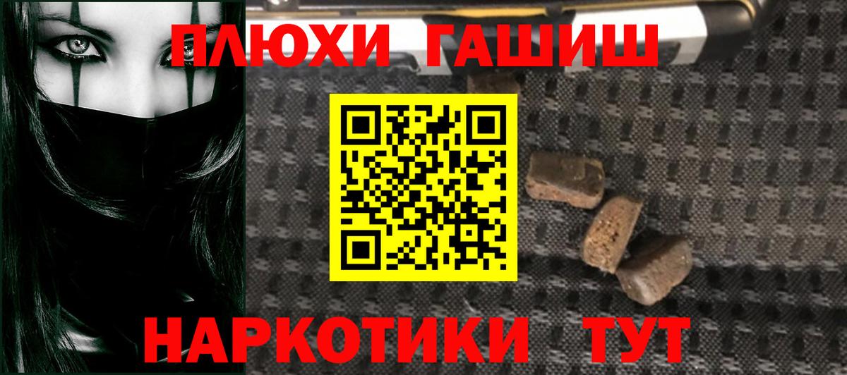 где продают   Вход с VPN  Прокопьевск  ГАШИШ убойный 