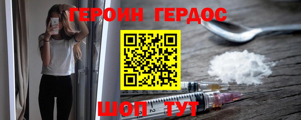 Героин афганец Прокопьевск