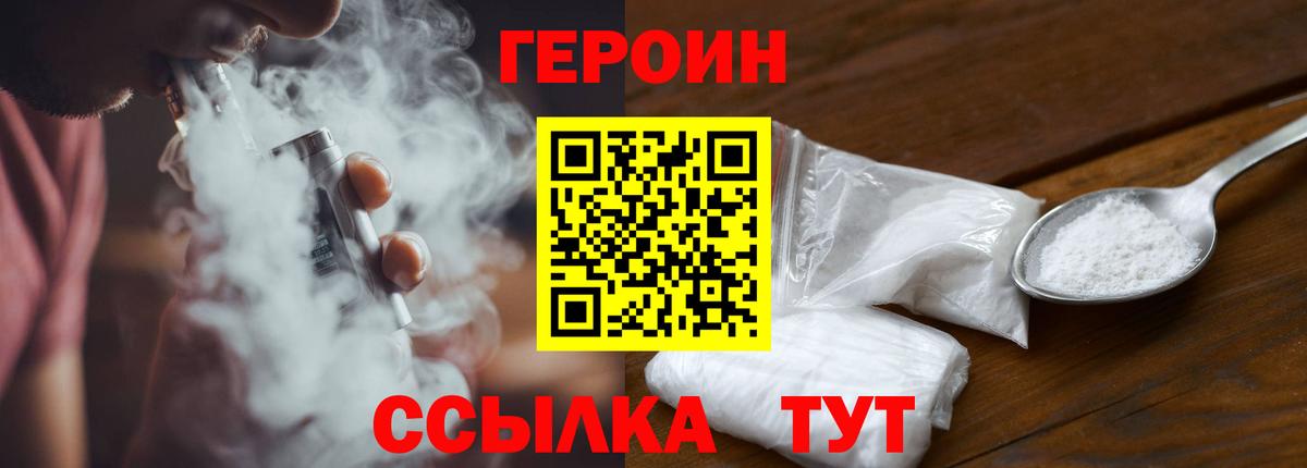 ГЕРОИН герыч  Героин  Прокопьевск  Вход с VPN 
