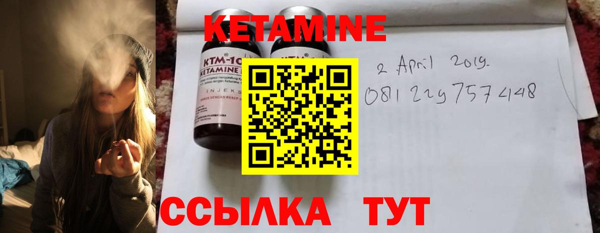 Прокопьевск  Кетамин VHQ  КЕТАМИН VHQ  Вход с VPN 