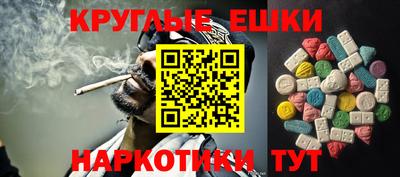 экстази Бузулук