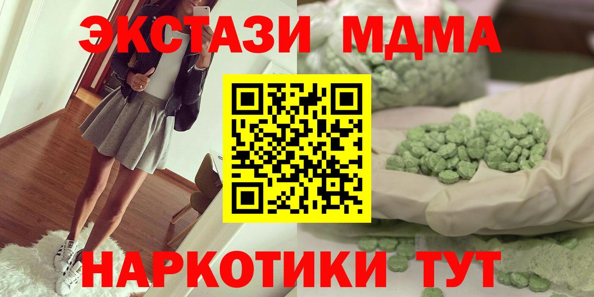 MDMA кристаллы Прокопьевск