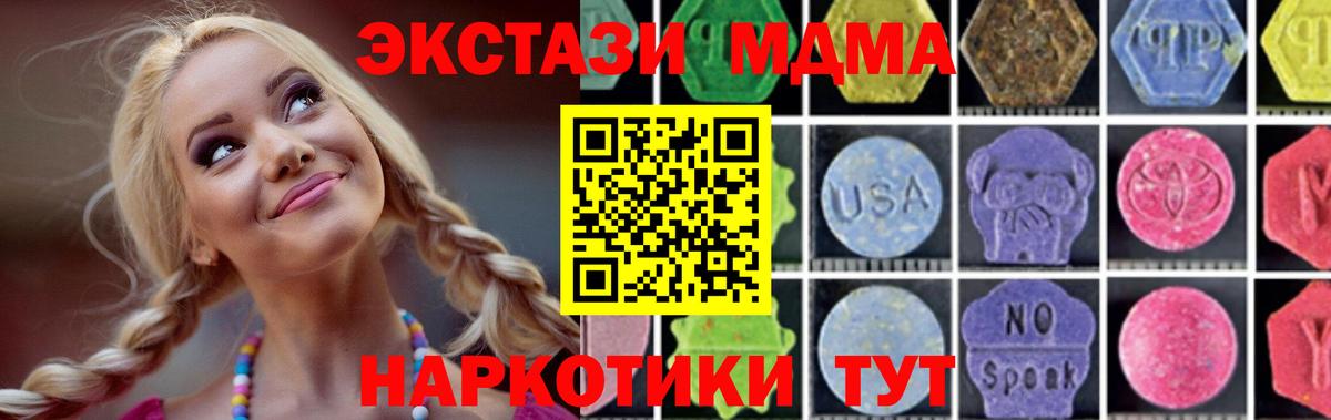 MDMA crystal  Вход с VPN  MDMA  Прокопьевск  MDMA Molly 