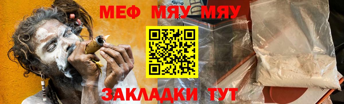 Мефедрон мука Прокопьевск