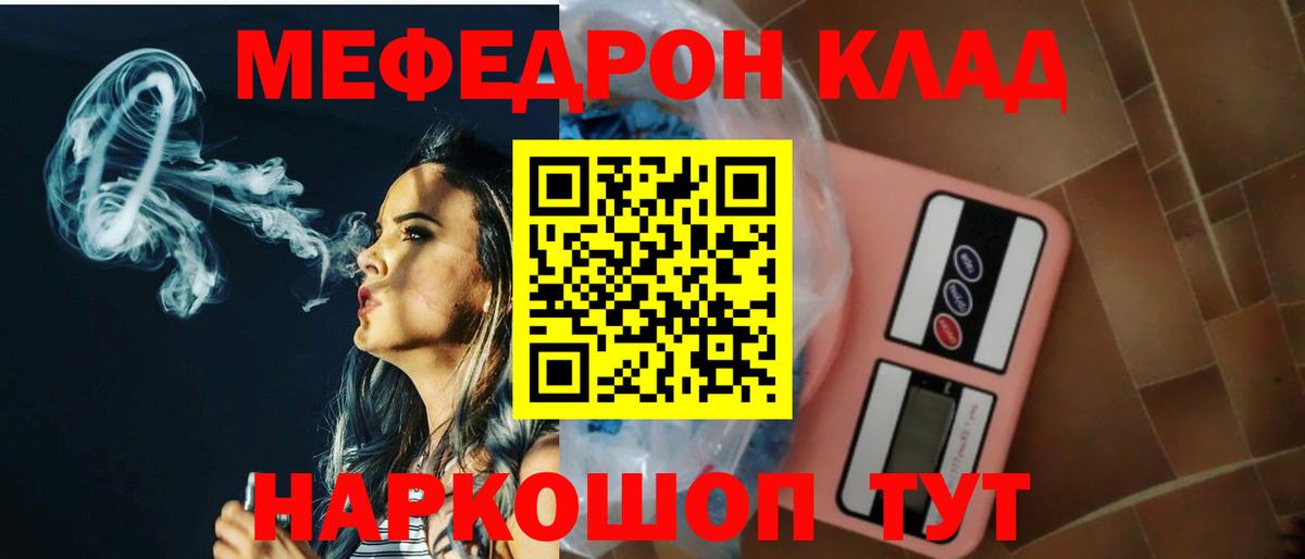 Мефедрон  Вход с VPN  mega   МЯУ-МЯУ mephedrone  МЕФ mephedrone  Прокопьевск 