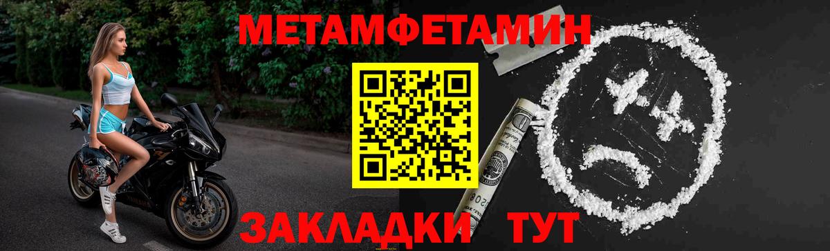 Прокопьевск  МЕТАМФЕТАМИН винт  Вход с VPN 