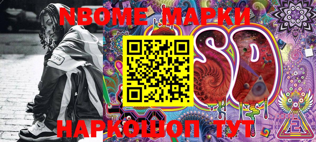 Наркотические марки  Вход с VPN  Прокопьевск  Марки 25I-NBOMe 1,8мг 