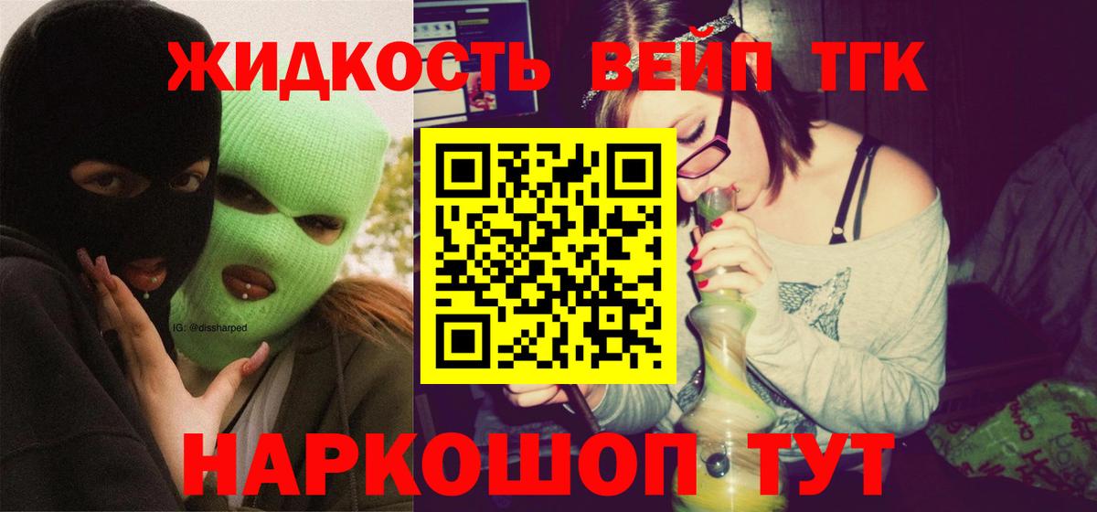 Дистиллят ТГК THC oil Прокопьевск
